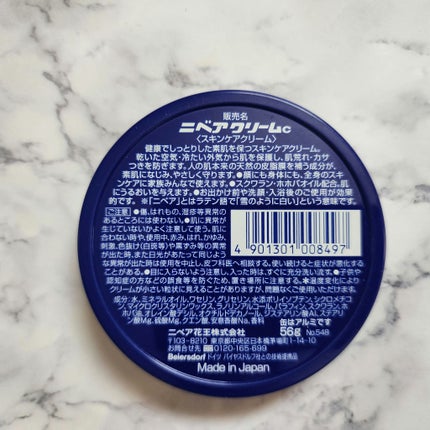 ニベアクリーム/ニベア/ボディクリームを使ったクチコミ(2枚目)