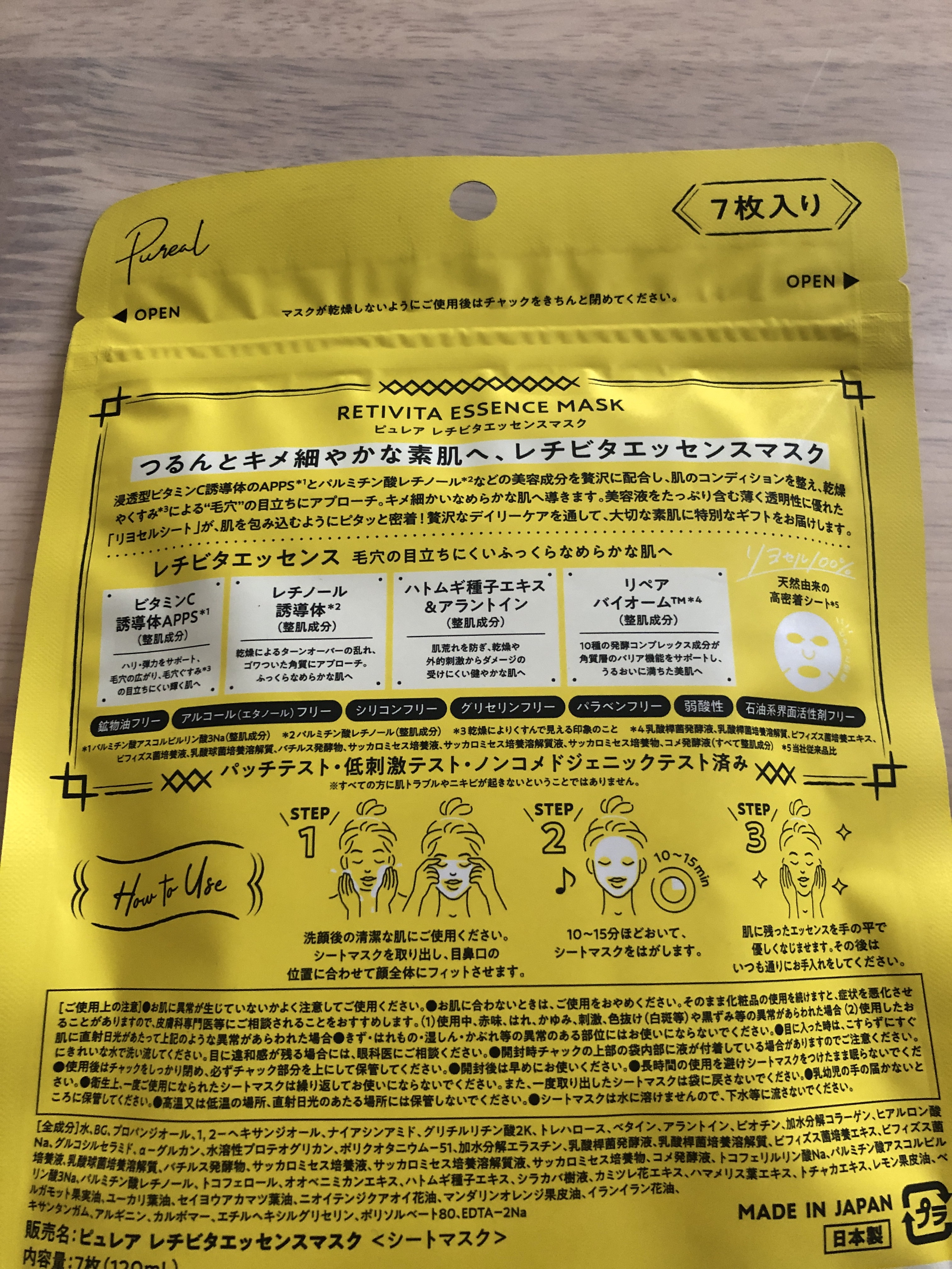 を使ったクチコミ（2枚目）