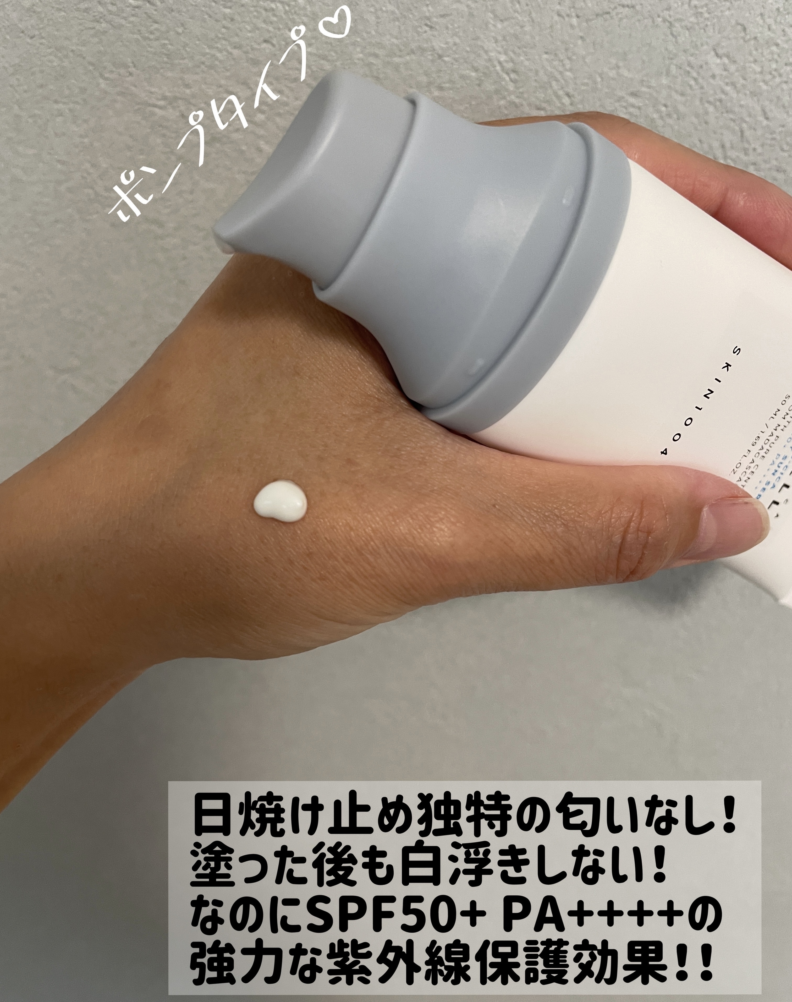 ヒアルーシカ ウォーターフィット サンセラム/SKIN1004/日焼け止めローションを使ったクチコミ（2枚目）