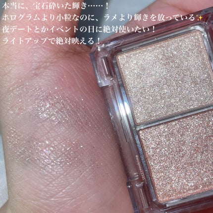 ラメマニア/キャンメイク/アイシャドウを使ったクチコミ(5枚目)