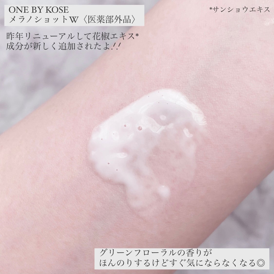 メラノショット W/ONE BY KOSE/美容液を使ったクチコミ(4枚目)