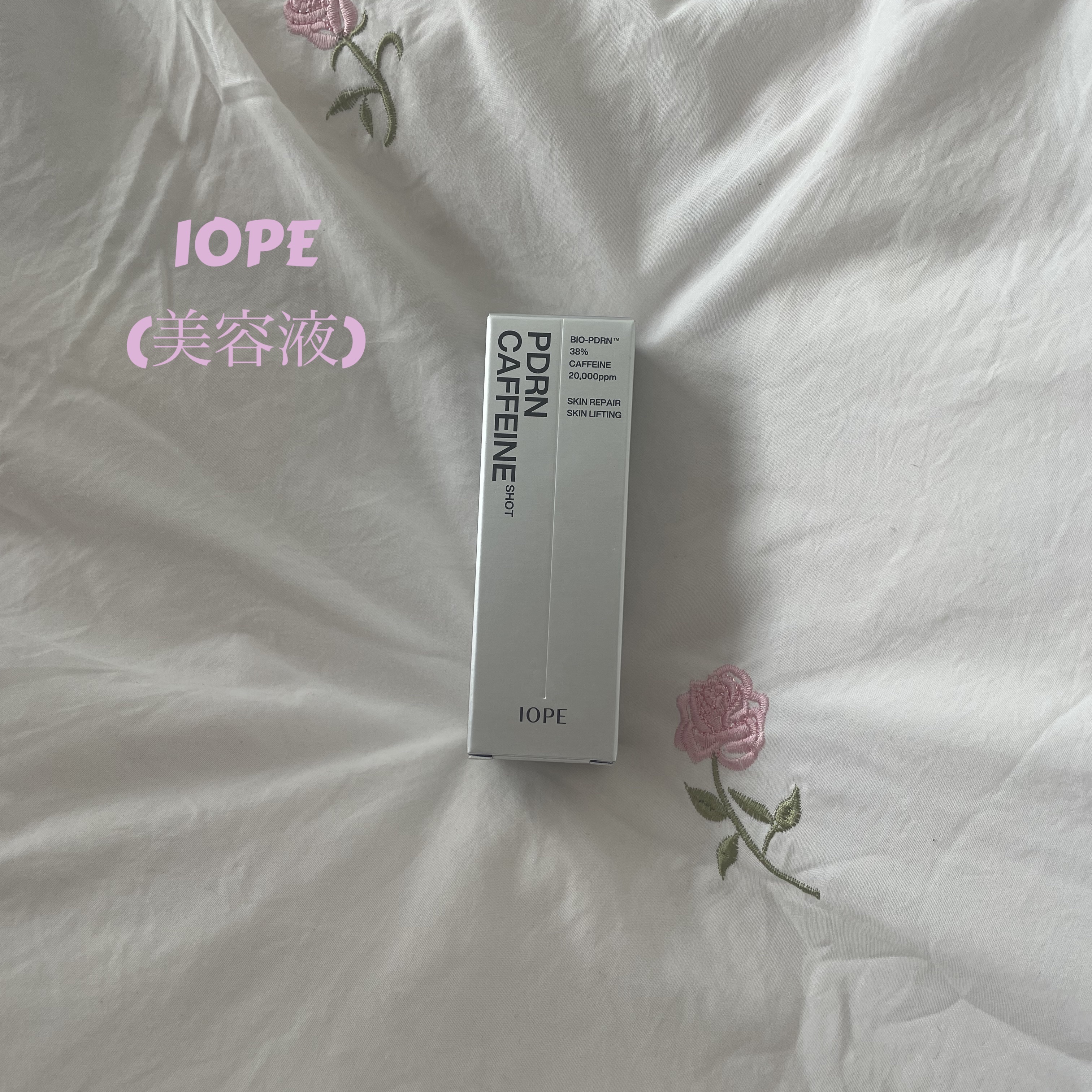 PDRNカフェインショット/IOPE/美容液を使ったクチコミ（1枚目）