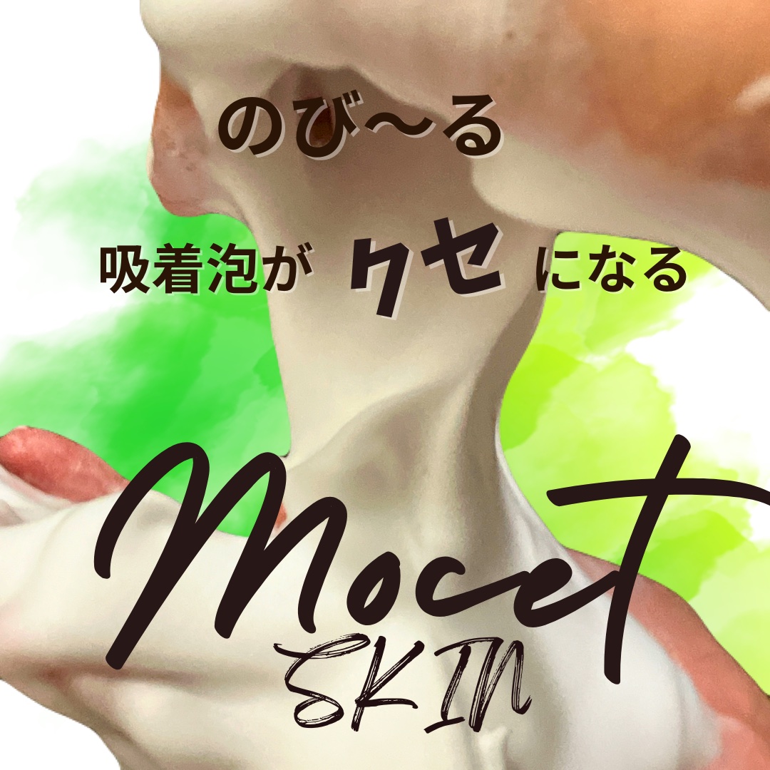 モッチスキン 吸着泡洗顔 WHT/MoccHi SKIN/泡洗顔を使ったクチコミ（1枚目）