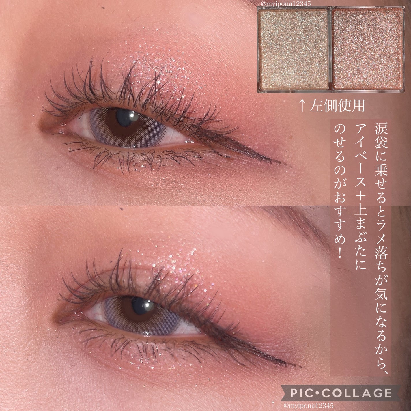 ラメマニア/キャンメイク/アイシャドウを使ったクチコミ(3枚目)