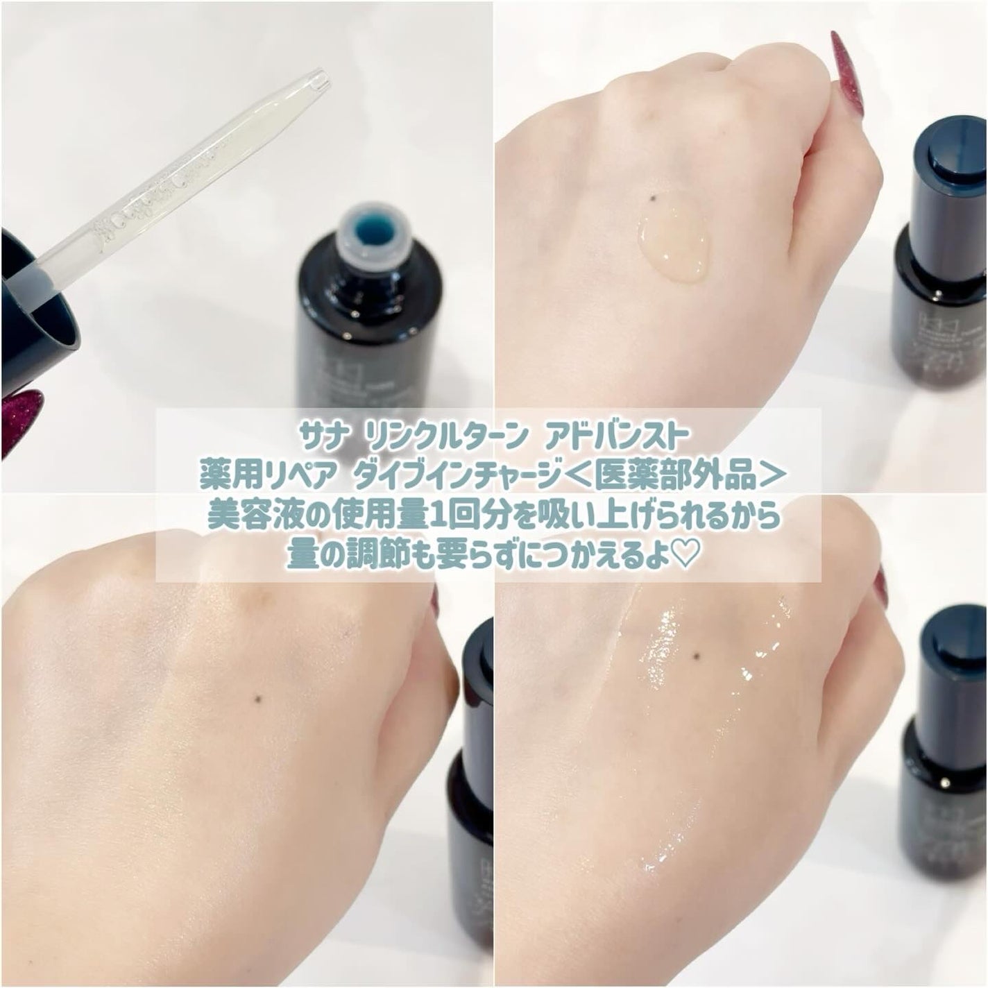 サナ リンクルターン アドバンスト 薬用リペア グロウハイドレーター【医薬部外品】/サナ リンクルターン/化粧水を使ったクチコミ(3枚目)