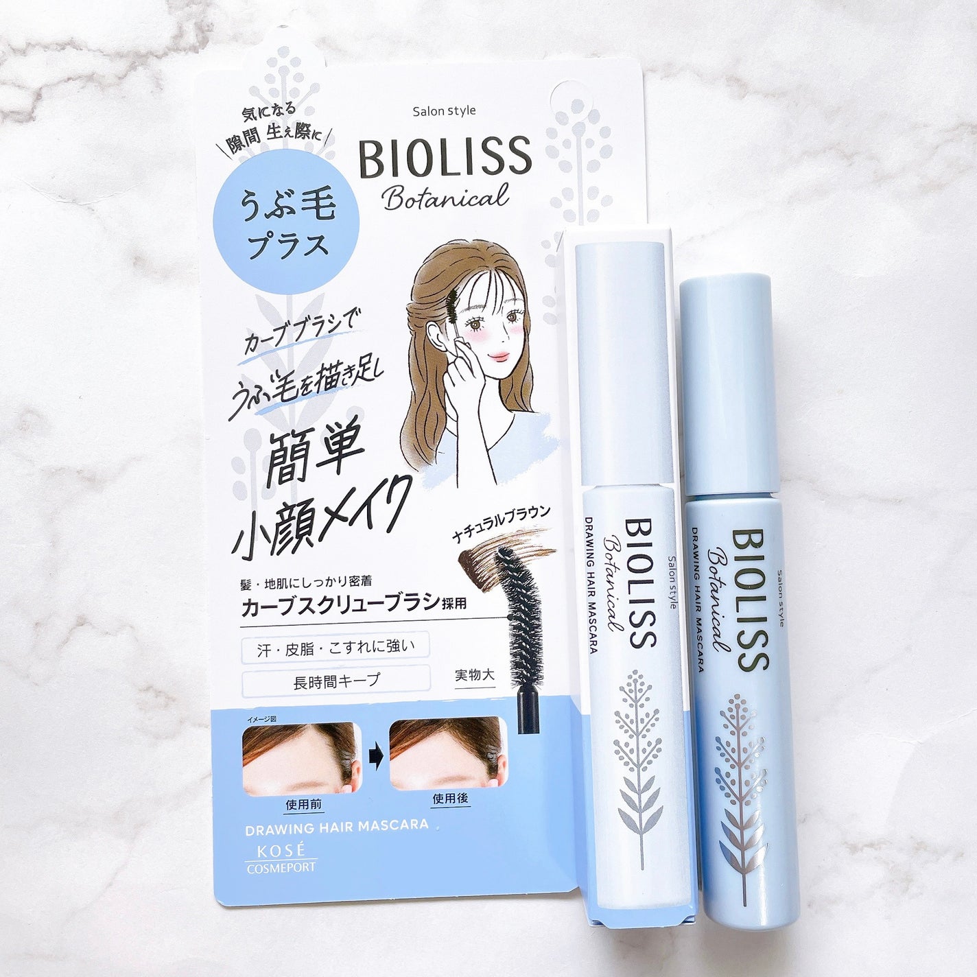 SS ビオリス ボタニカル うぶ毛メイク ヘアマスカラ/SSビオリス/その他スタイリングを使ったクチコミ(2枚目)