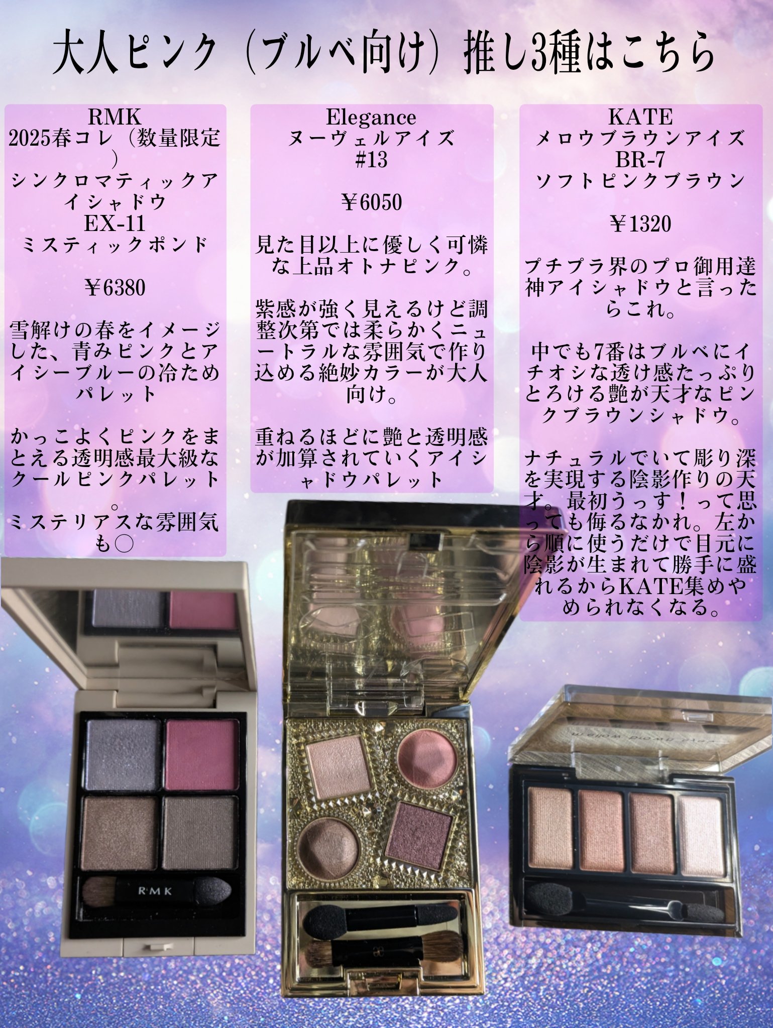 エレガンス ヌーヴェル アイズ 13/Elégance/アイシャドウパレットを使ったクチコミ（3枚目）