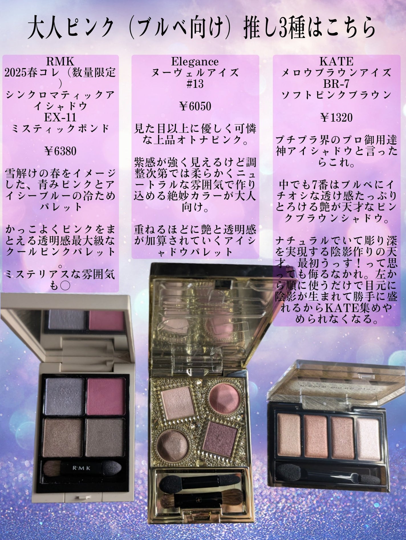 エレガンス ヌーヴェル アイズ/Elégance/アイシャドウパレットを使ったクチコミ(3枚目)