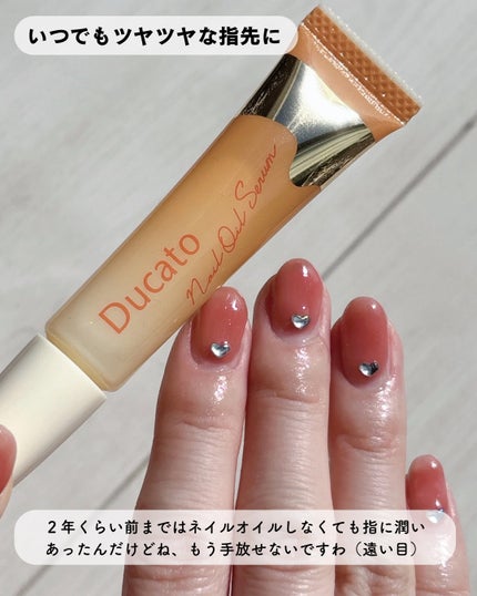 ネイルオイルセラム /デュカート/ネイルオイル・トリートメントを使ったクチコミ(5枚目)