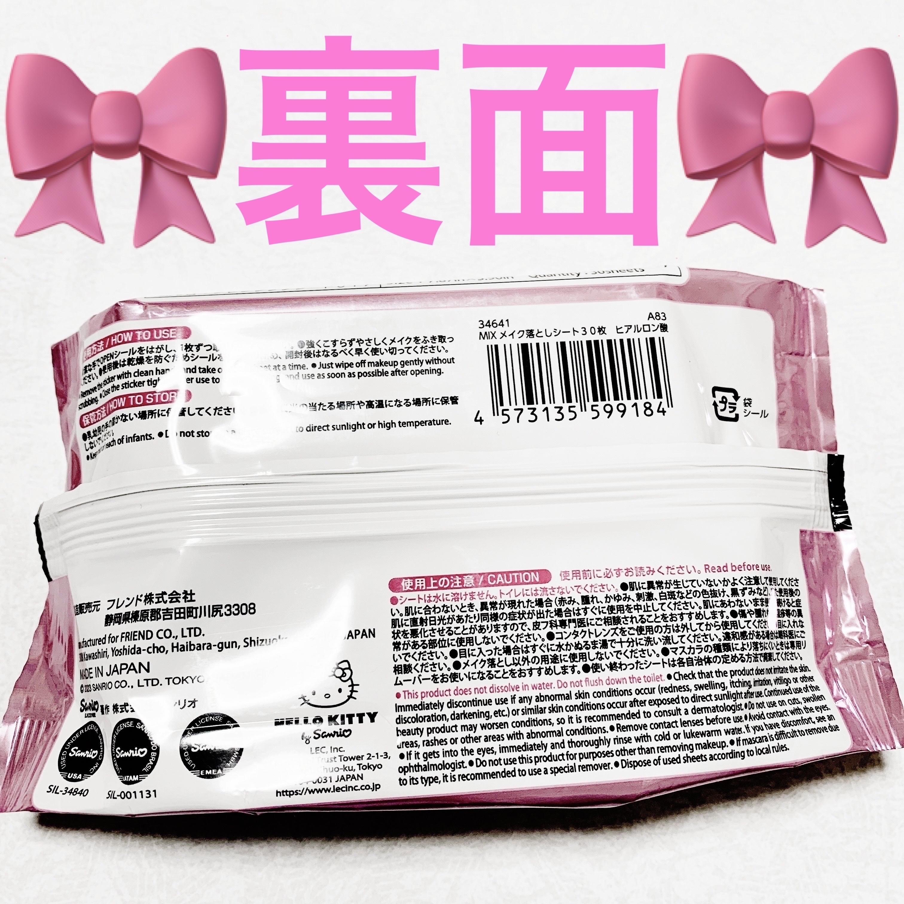 メイク落としシート　サンリオキャラクターズ/DAISO/クレンジングシートを使ったクチコミ（2枚目）