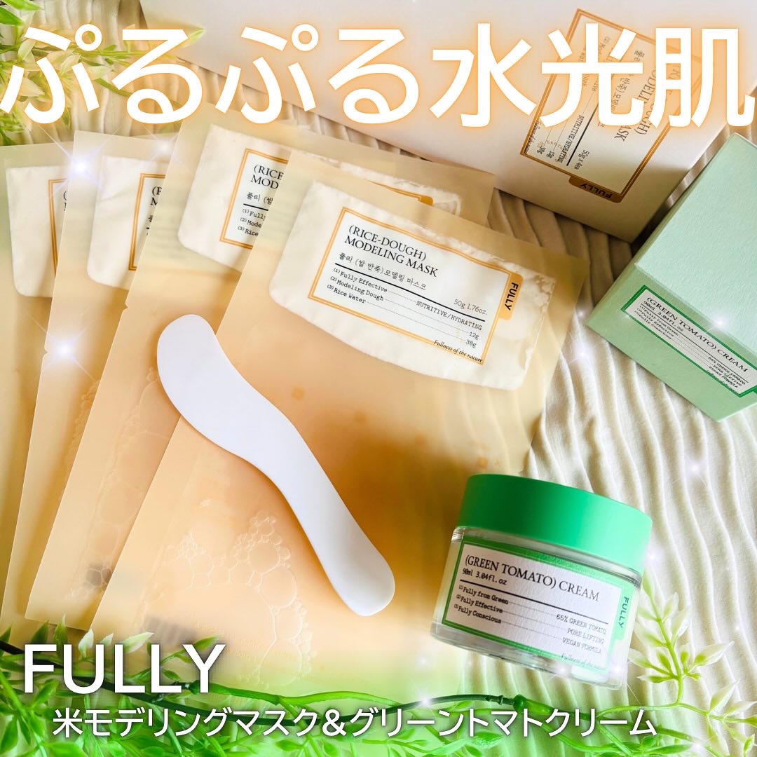 グリーントマトクリーム/FULLY/フェイスクリームを使ったクチコミ（1枚目）