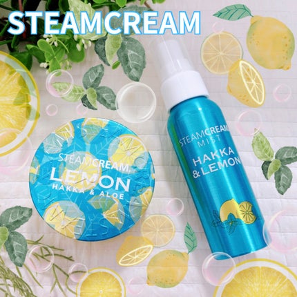 スチームクリーム ハッカ&アロエ レモン/STEAMCREAM/ボディクリームを使ったクチコミ(1枚目)