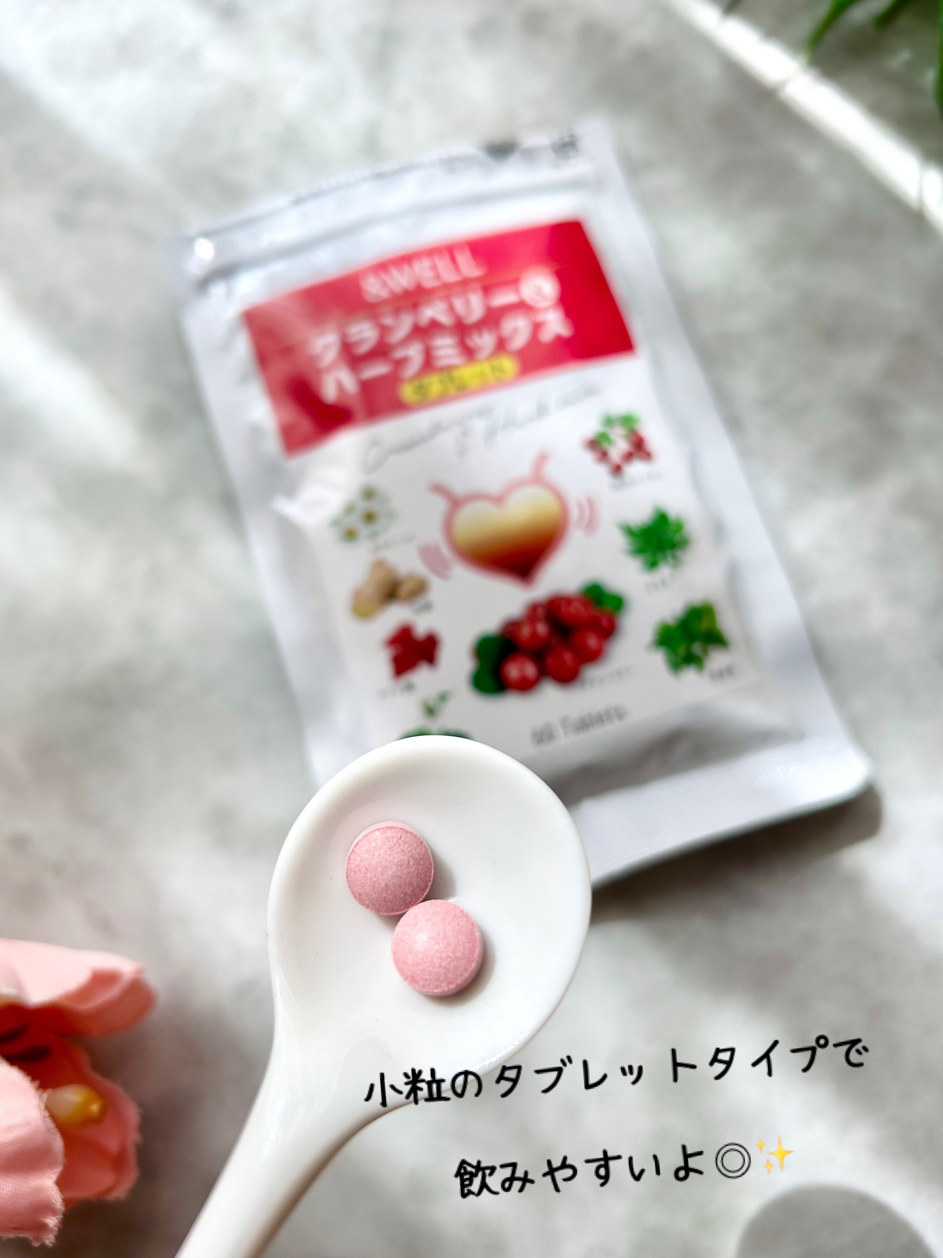 ＆WELL クランベリー＆ハーブミックス/株式会社リクセル/健康サプリメントを使ったクチコミ（3枚目）