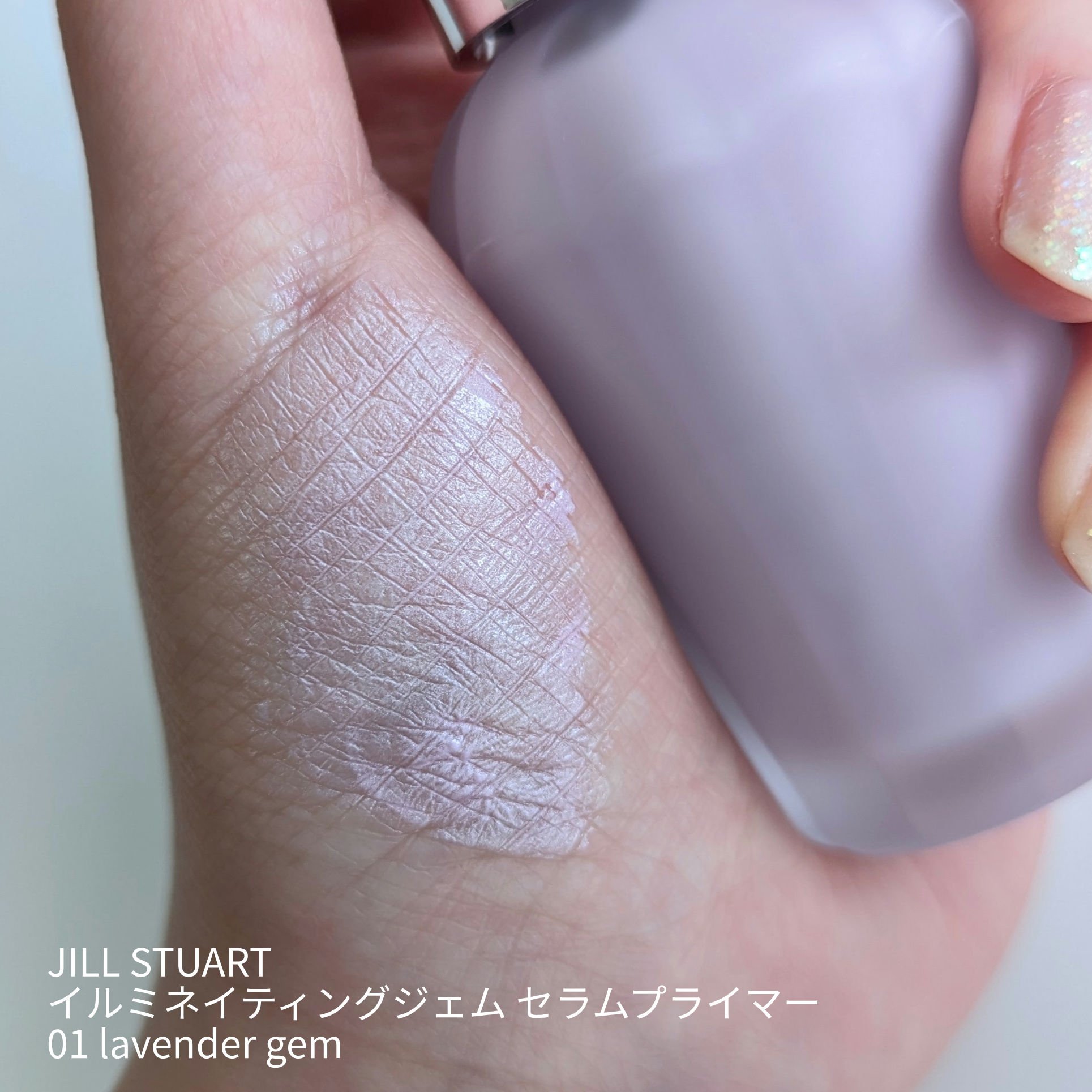 ジルスチュアート イルミネイティングジェム セラムプライマー/JILL STUART/化粧下地を使ったクチコミ（1枚目）