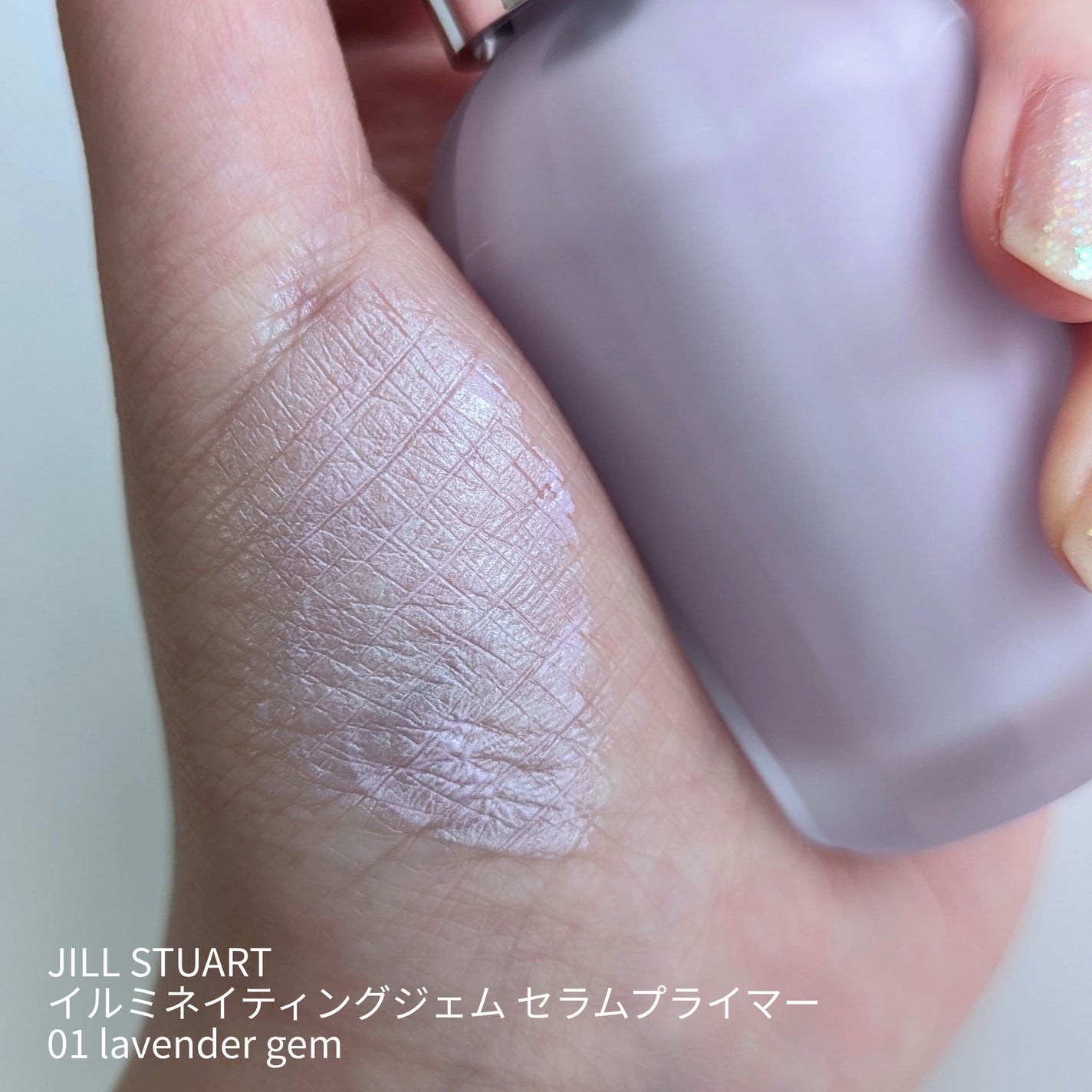 ジルスチュアート イルミネイティングジェム セラムプライマー/JILL STUART/化粧下地を使ったクチコミ(1枚目)