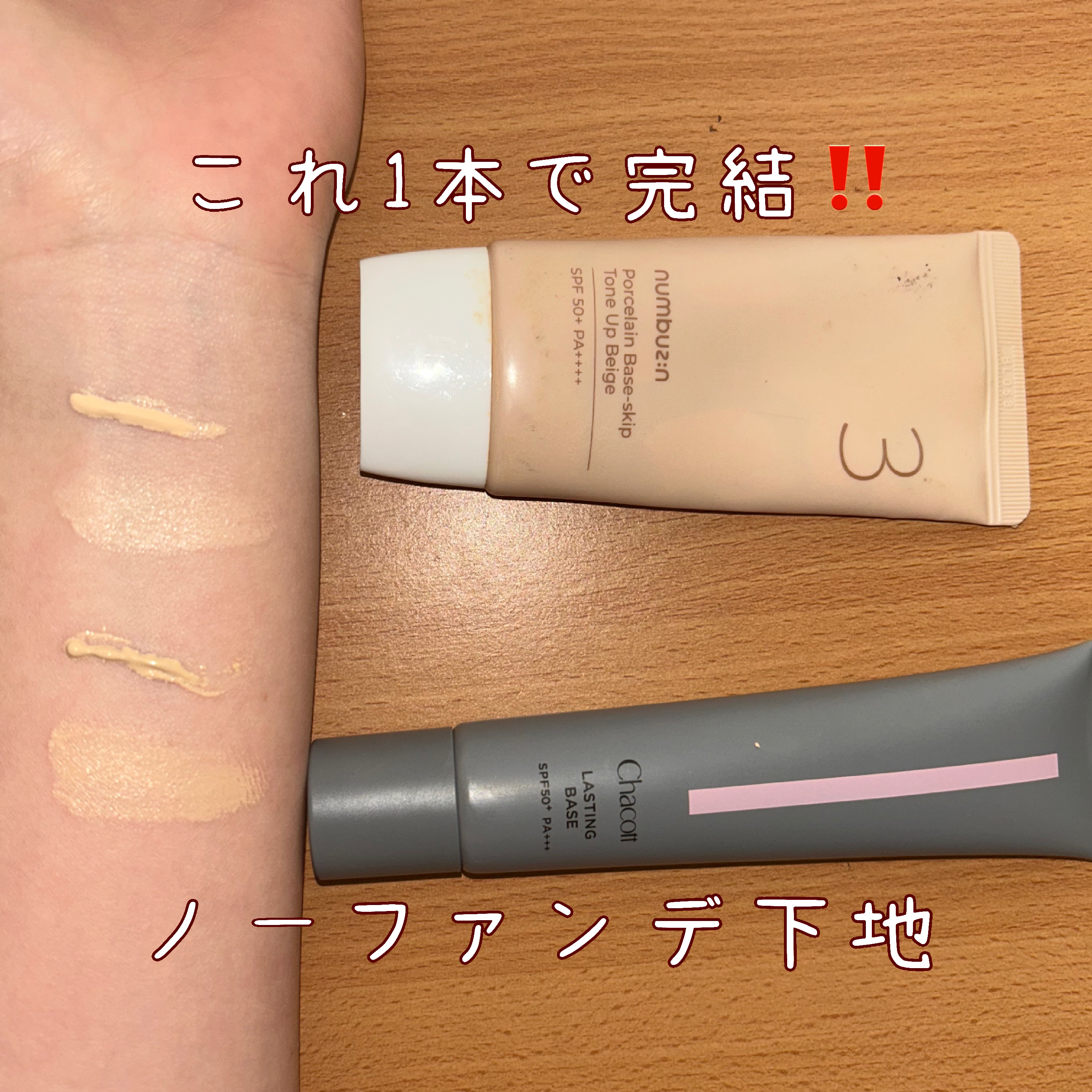 ラスティングベース/チャコット・コスメティクス/化粧下地を使ったクチコミ（1枚目）