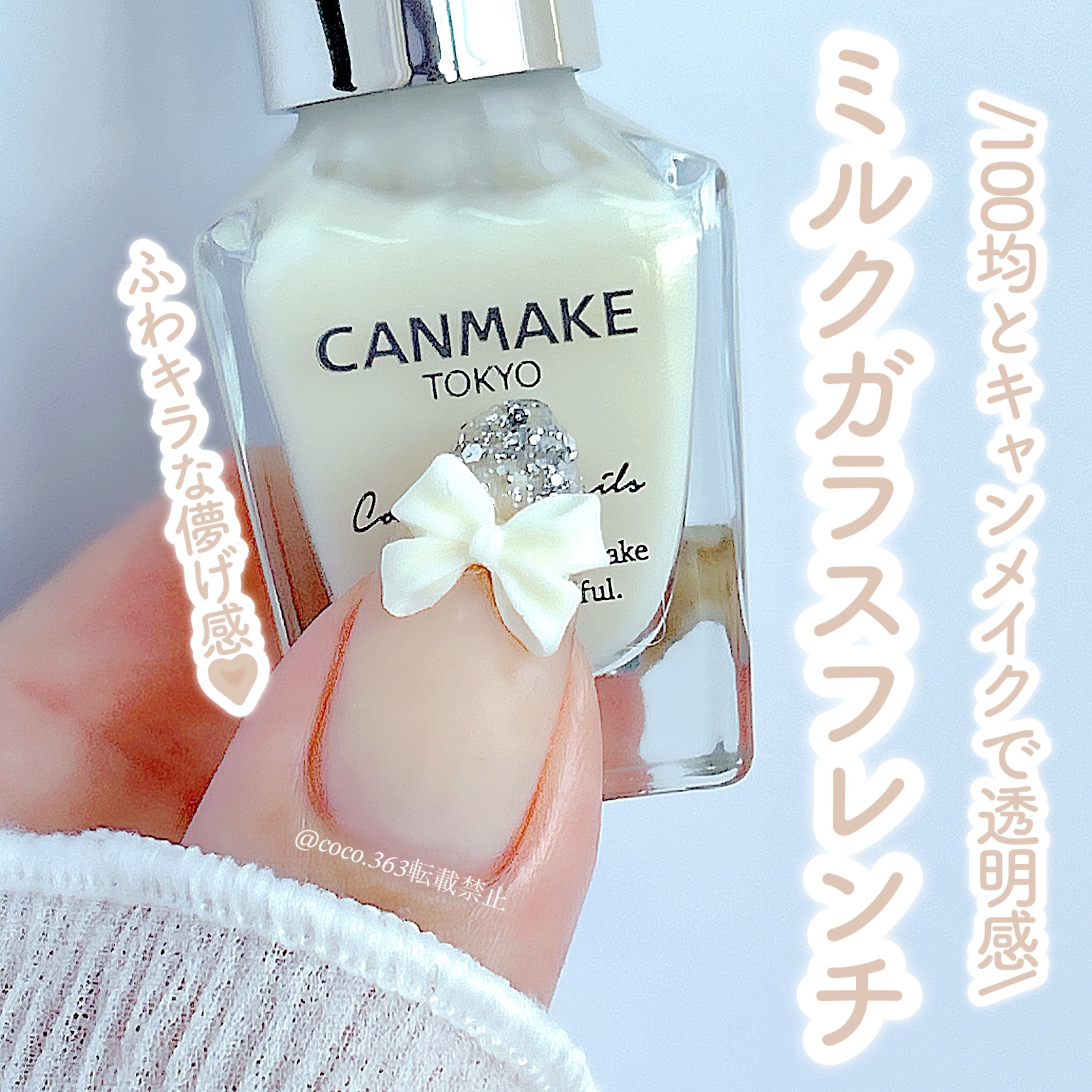 カラフルネイルズ/キャンメイク/マニキュアを使ったクチコミ（1枚目）