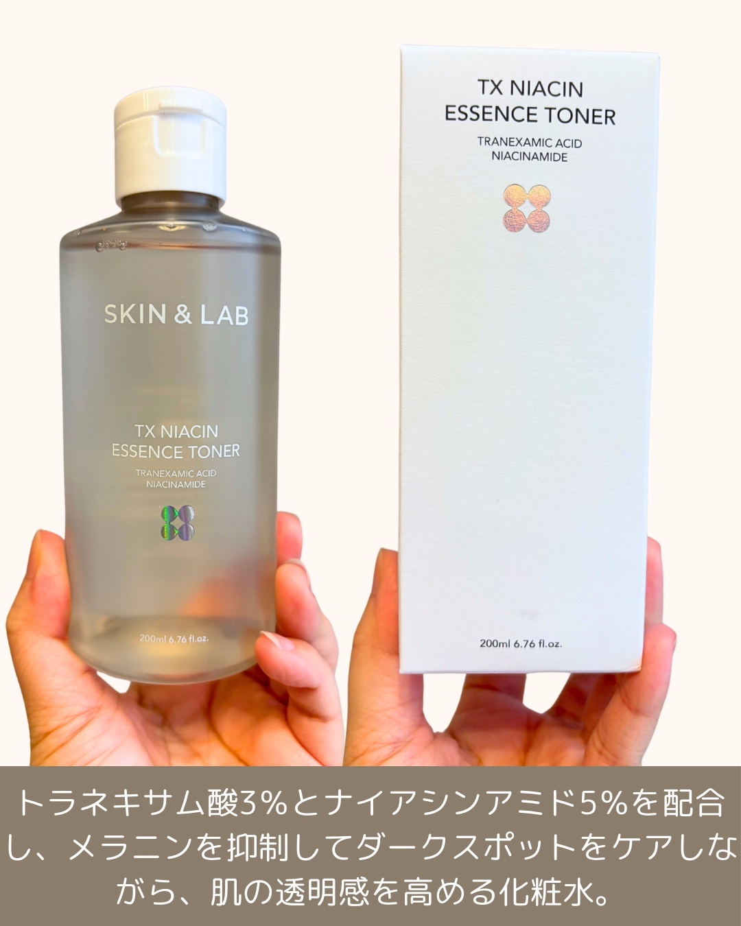 TXナイアシンエッセンストナー/SKIN&LAB/化粧水を使ったクチコミ（2枚目）