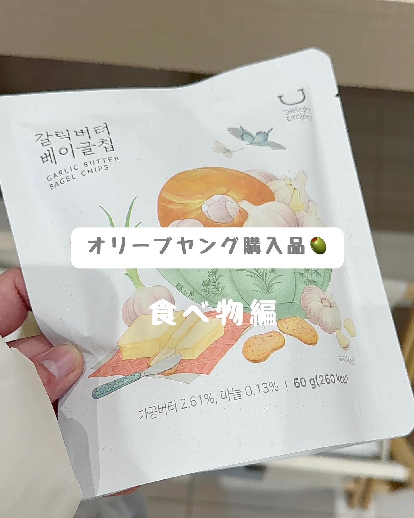 プロテインカステラチップ/Olive Young/食品を使ったクチコミ（1枚目）