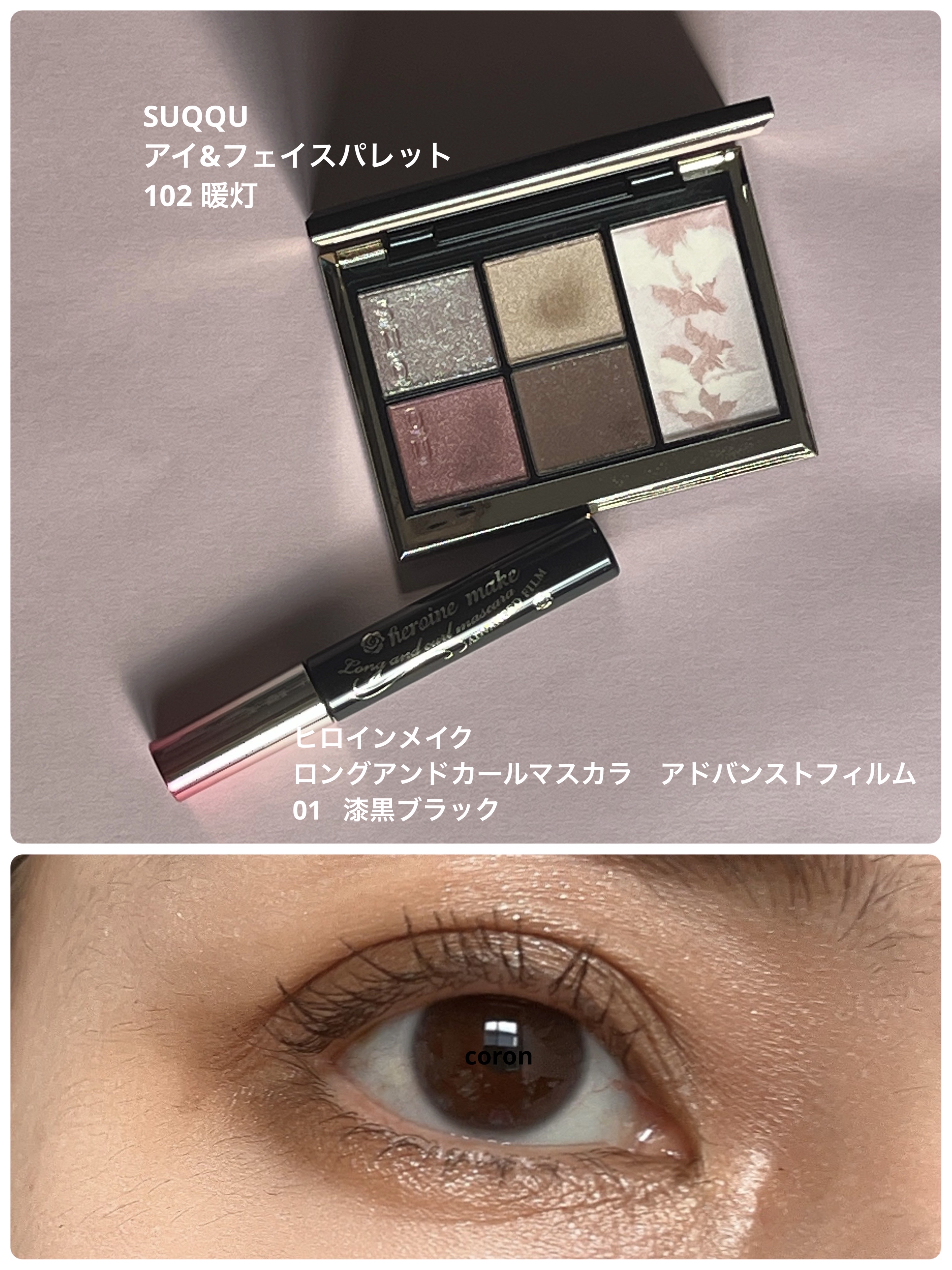 SUQQU アイ&フェイス コンパクト/SUQQU/アイシャドウパレットを使ったクチコミ（1枚目）