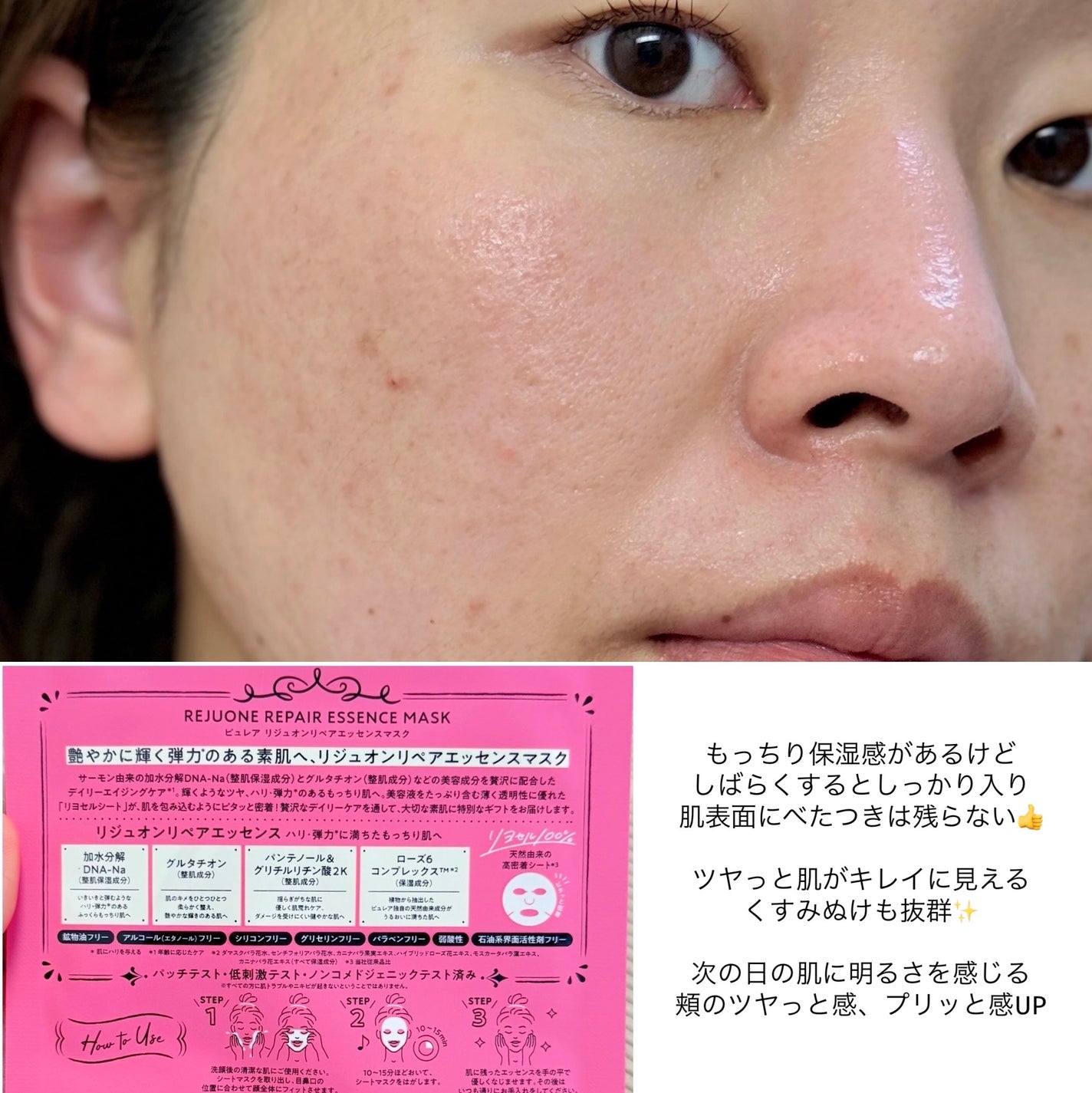 クリアエッセンスマスク/ピュレア/シートマスク・パックを使ったクチコミ(10枚目)