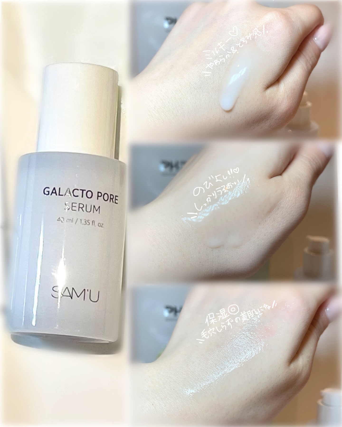 サミュ PHセンシティブクリーム/SAM'U/フェイスクリームを使ったクチコミ（3枚目）