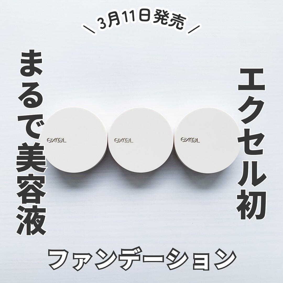 エクセル スキンフラッター セラムクッション/excel/クッションファンデーションを使ったクチコミ（1枚目）