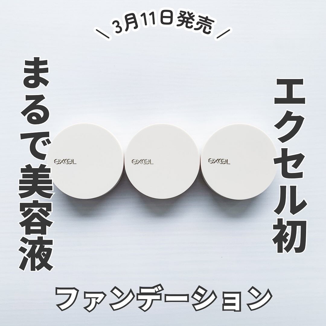 エクセル スキンフラッター セラムクッション/excel/クッションファンデーションを使ったクチコミ(1枚目)