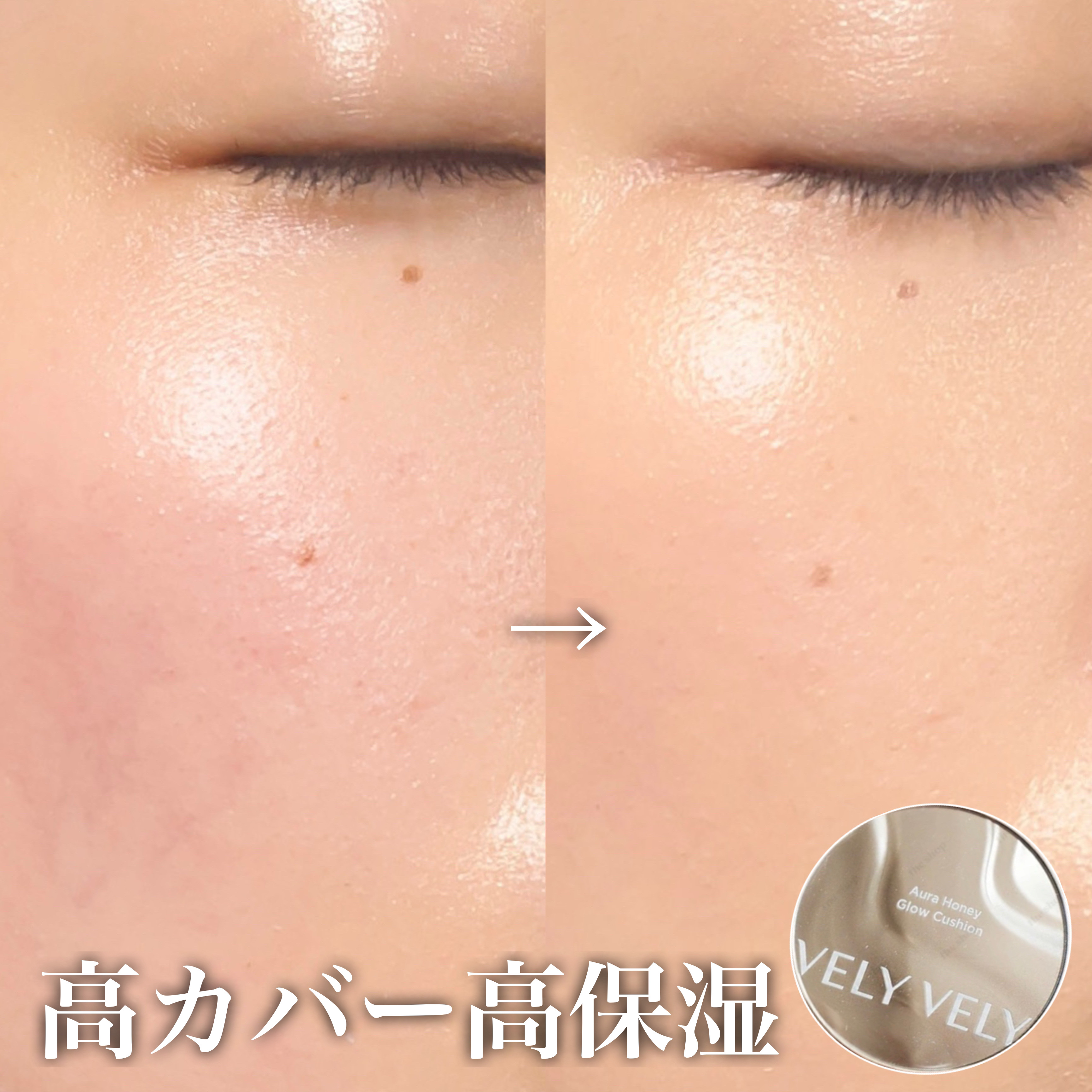 はちみつツヤ肌クッションファンデ/VELY VELY/クッションファンデーションを使ったクチコミ（1枚目）