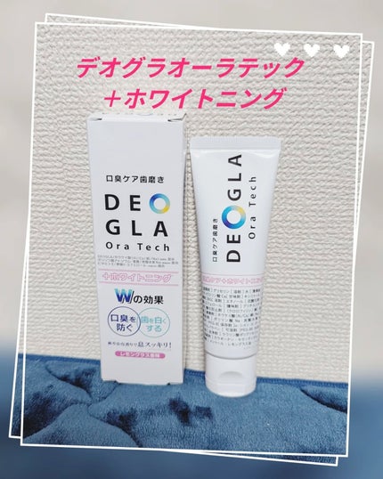 デオグラオーラテック +ホワイトニング/DEOGLA/歯磨き粉を使ったクチコミ(1枚目)