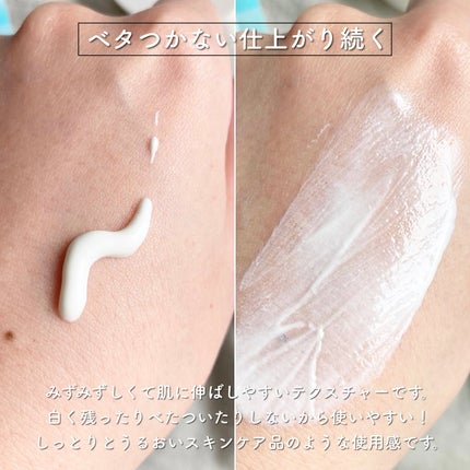 アリィー クロノビューティ ジェルUV EX/アリィー/日焼け止めジェルを使ったクチコミ(2枚目)