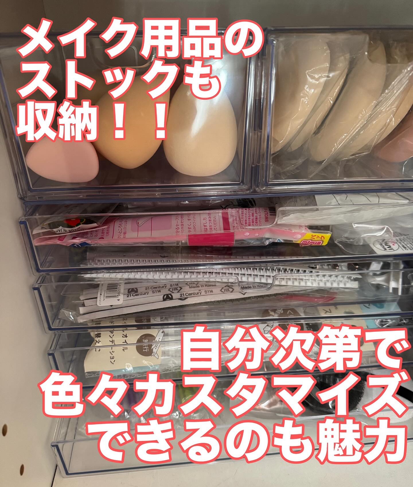 3段式クリアーケース/DAISO/その他化粧小物を使ったクチコミ（2枚目）