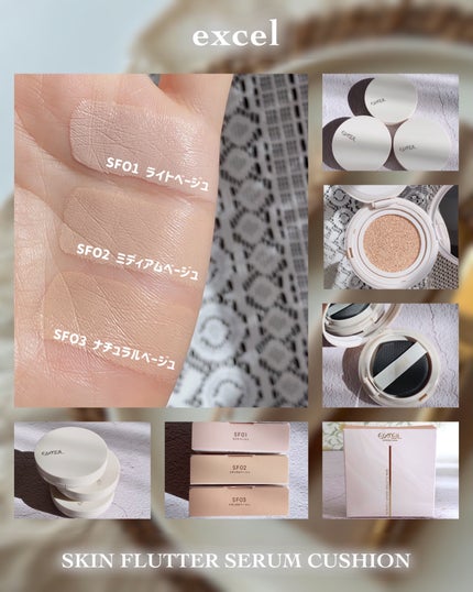 エクセル スキンフラッター セラムクッション SF03 ナチュラルベージュ(リフィル )/excel/クッションファンデーションの画像