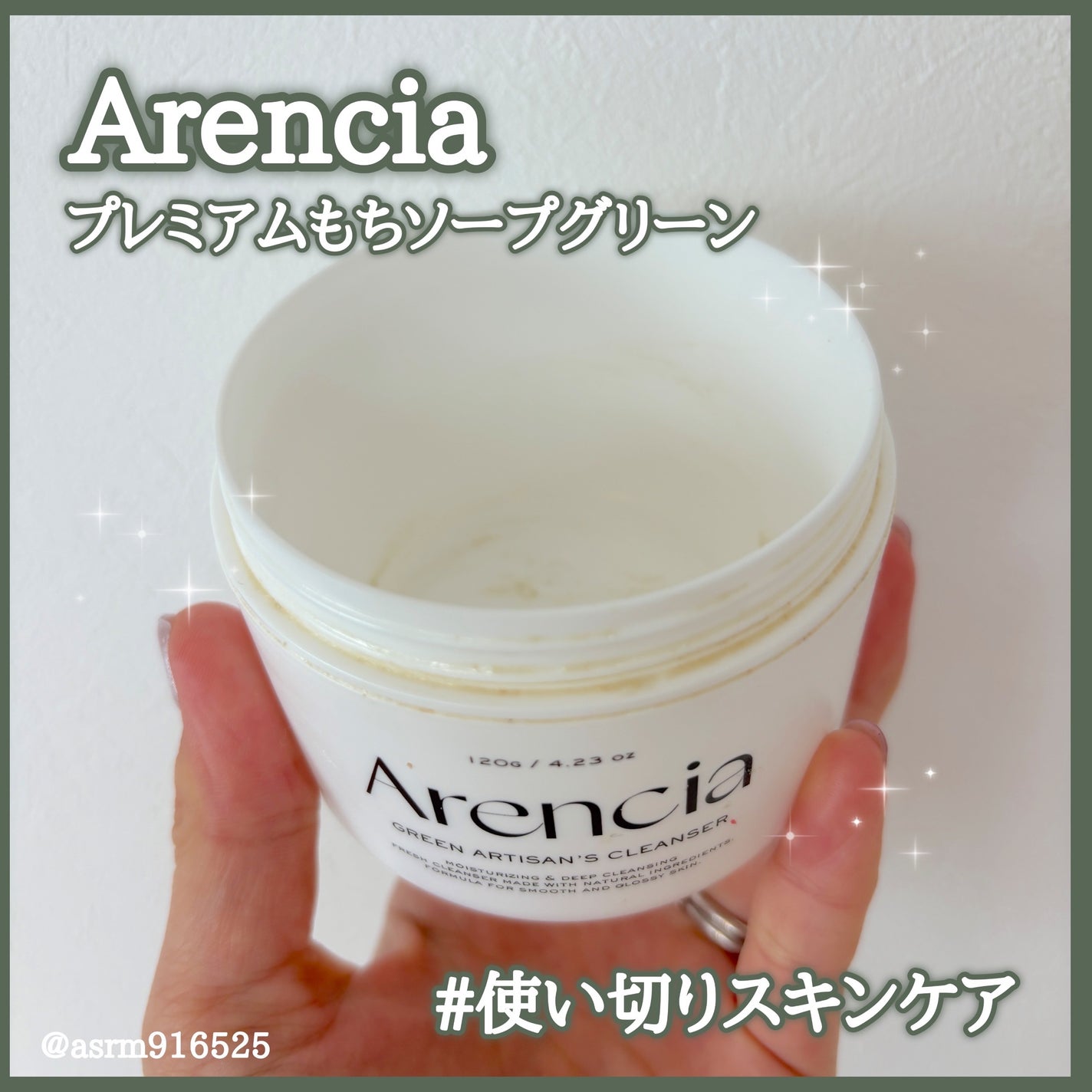 プレミアムもちソープ「グリーンアルティザン」/アレンシア/その他洗顔料を使ったクチコミ(1枚目)