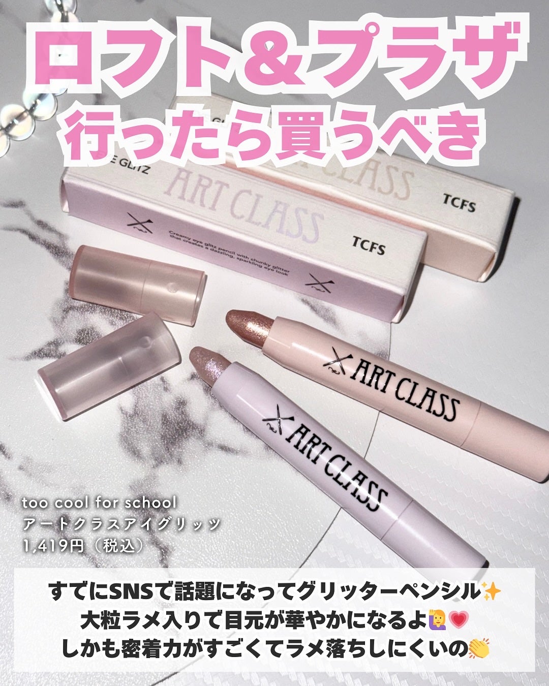 アートクラス アイグリッツ/too cool for school/スティックアイシャドウを使ったクチコミ(2枚目)