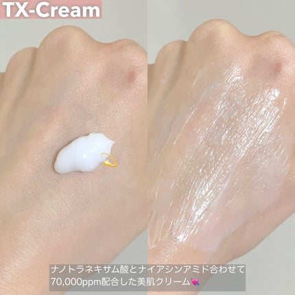 TX-Cream/Dr.Melaxin/フェイスクリームを使ったクチコミ(5枚目)