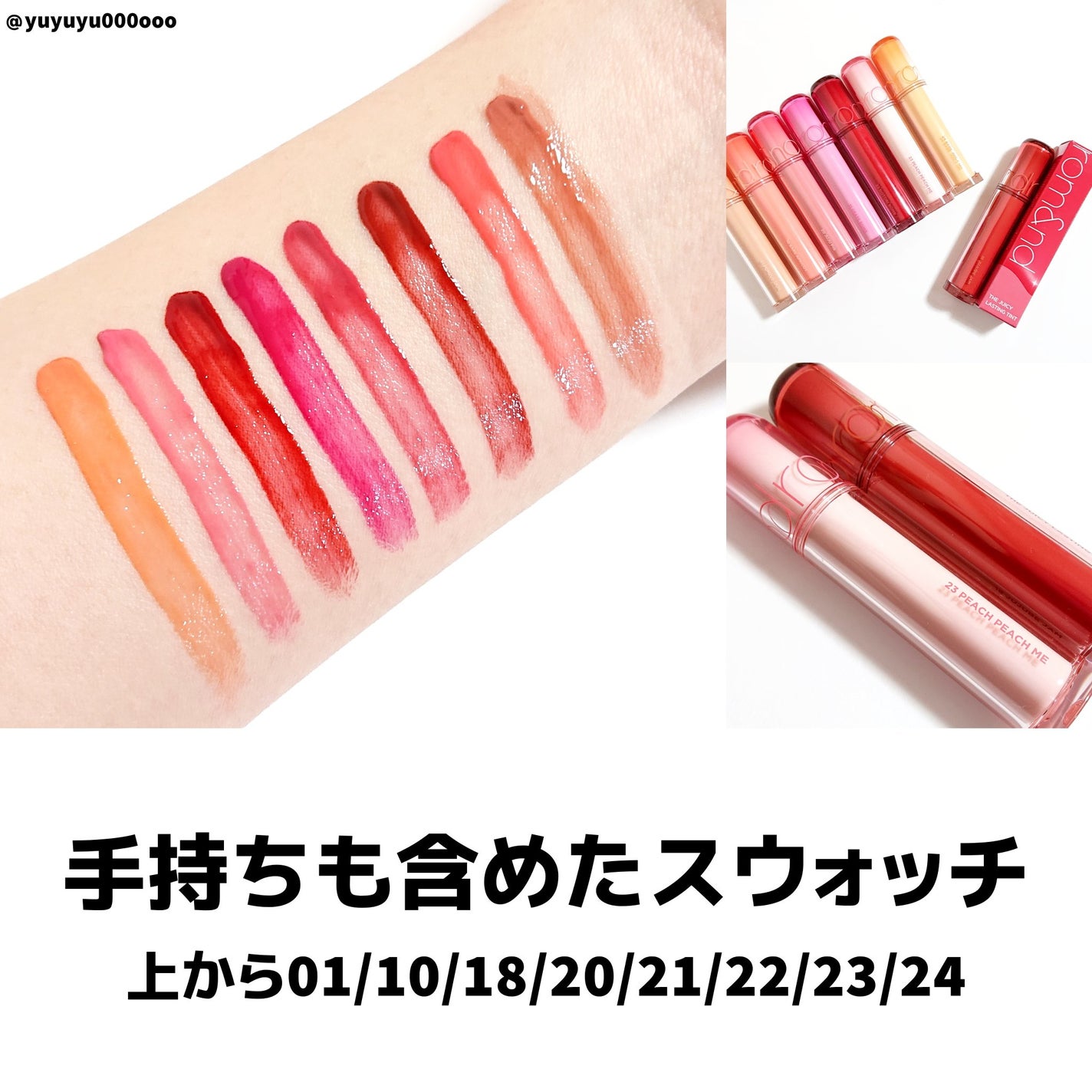 ザ ジューシーラスティングティント/rom&nd/リップティントを使ったクチコミ(5枚目)