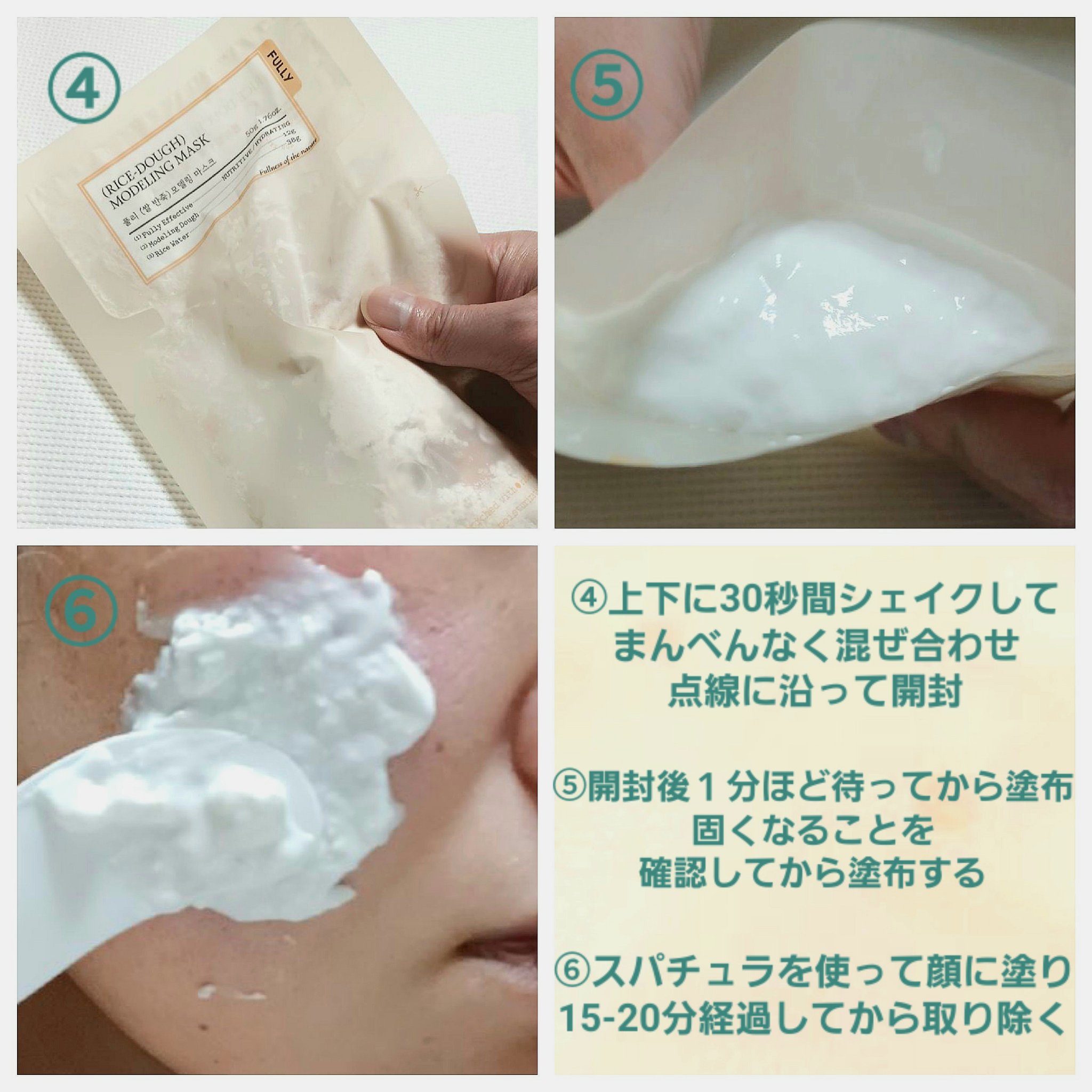 米モデリングマスク/FULLY/シートマスク・パックを使ったクチコミ（3枚目）