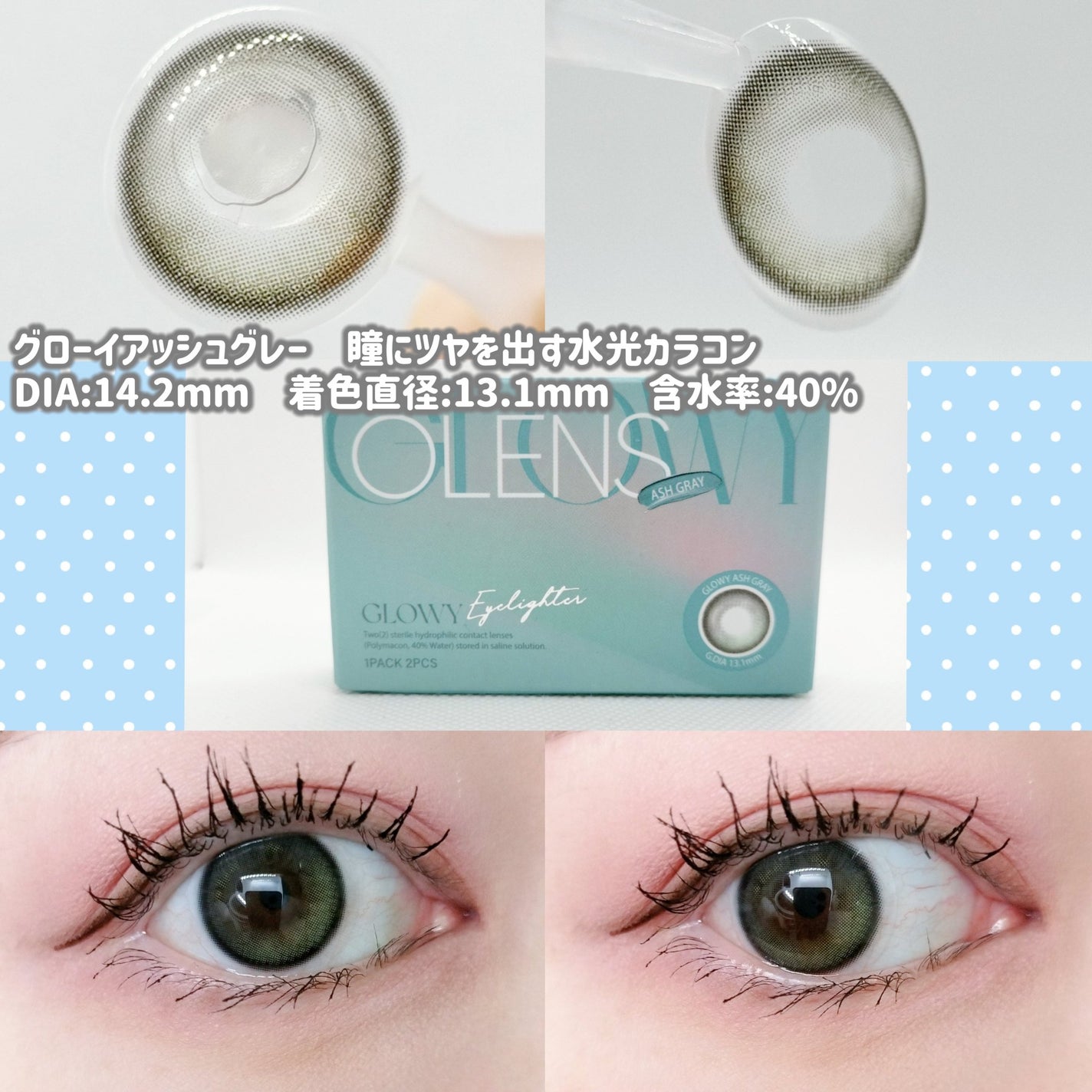 Double Tint 1day/OLENS/カラーコンタクトレンズを使ったクチコミ(4枚目)