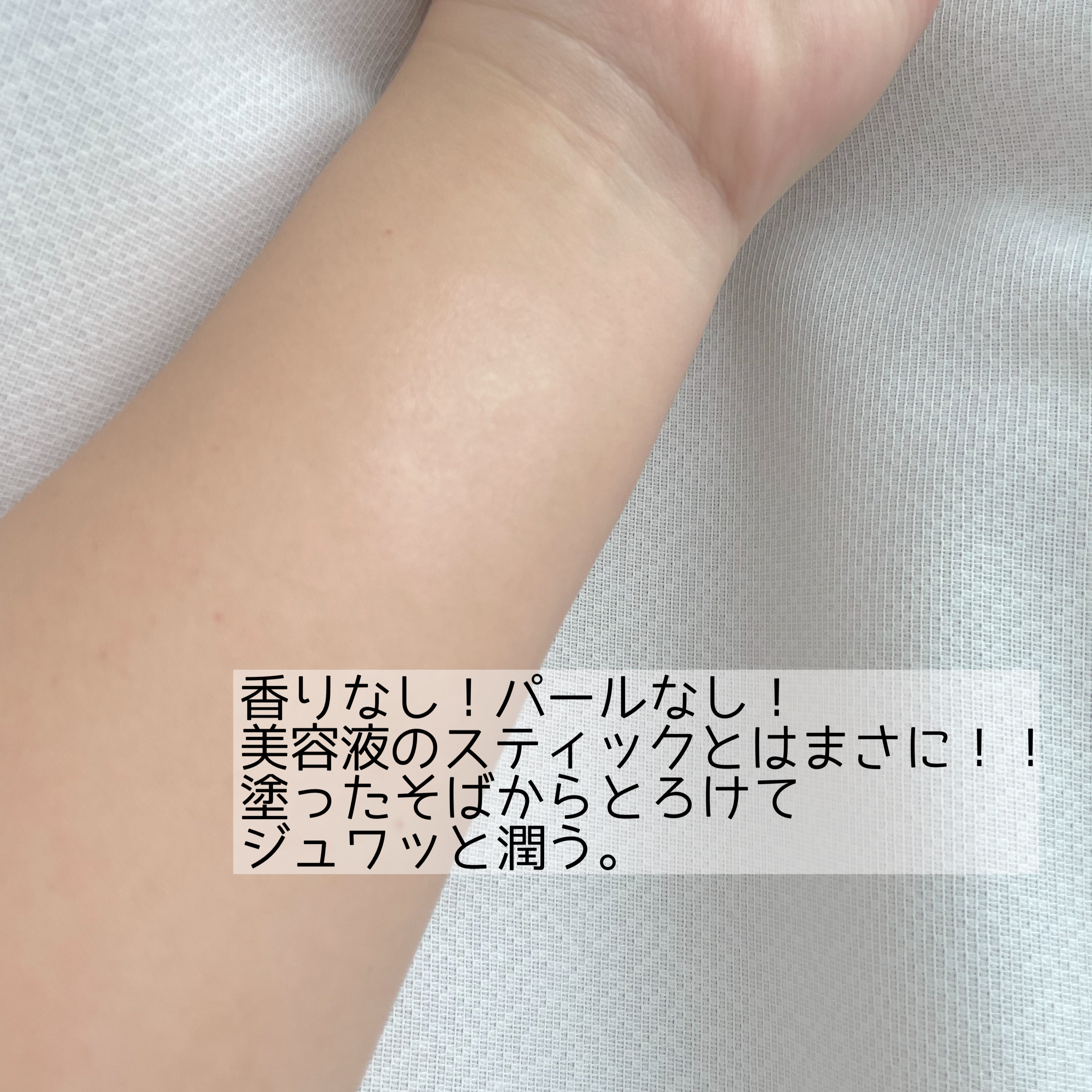 ザ・タイムR デイエッセンススティックe/IPSA/美容液を使ったクチコミ（3枚目）