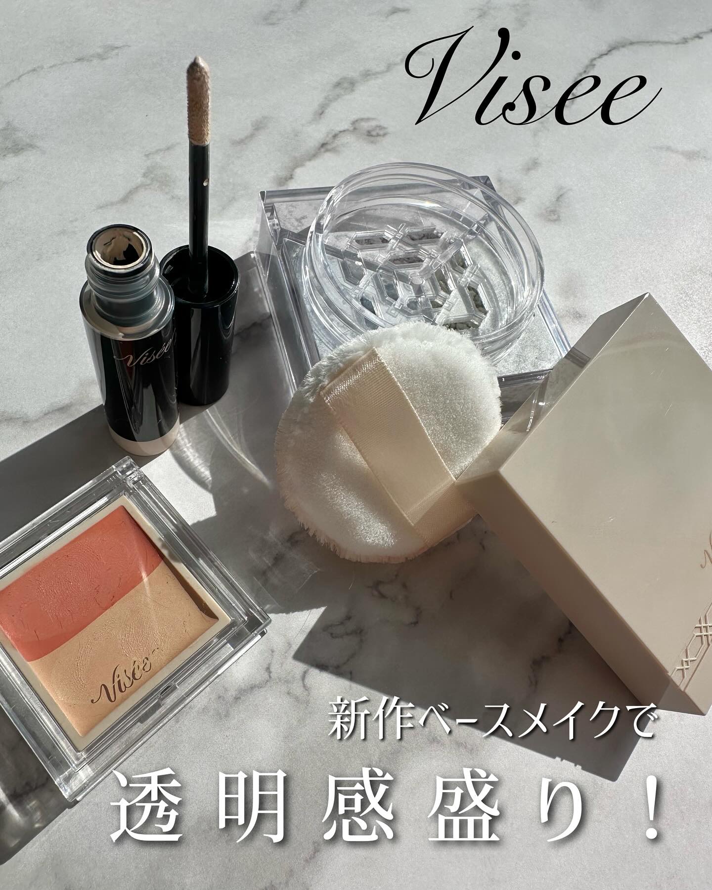 カラーデュオ トリック コンシーラー/Visée/パレットコンシーラーを使ったクチコミ（1枚目）