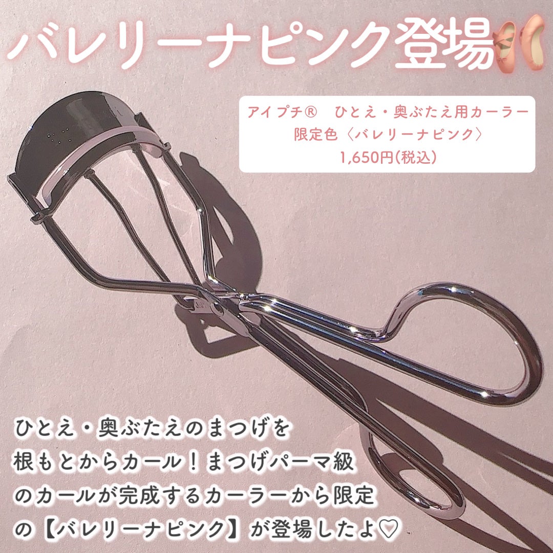 ðŠ@æ¯æ¥æçš¿ on LIPS ãâïžã¢ã€ãã®ïžãã²ãšãã»å¥¥ã¶ããçšã«ãŒã©ãŒéå®è²ããã¬ãªãŒã..ãïŒ2æç®ïŒ