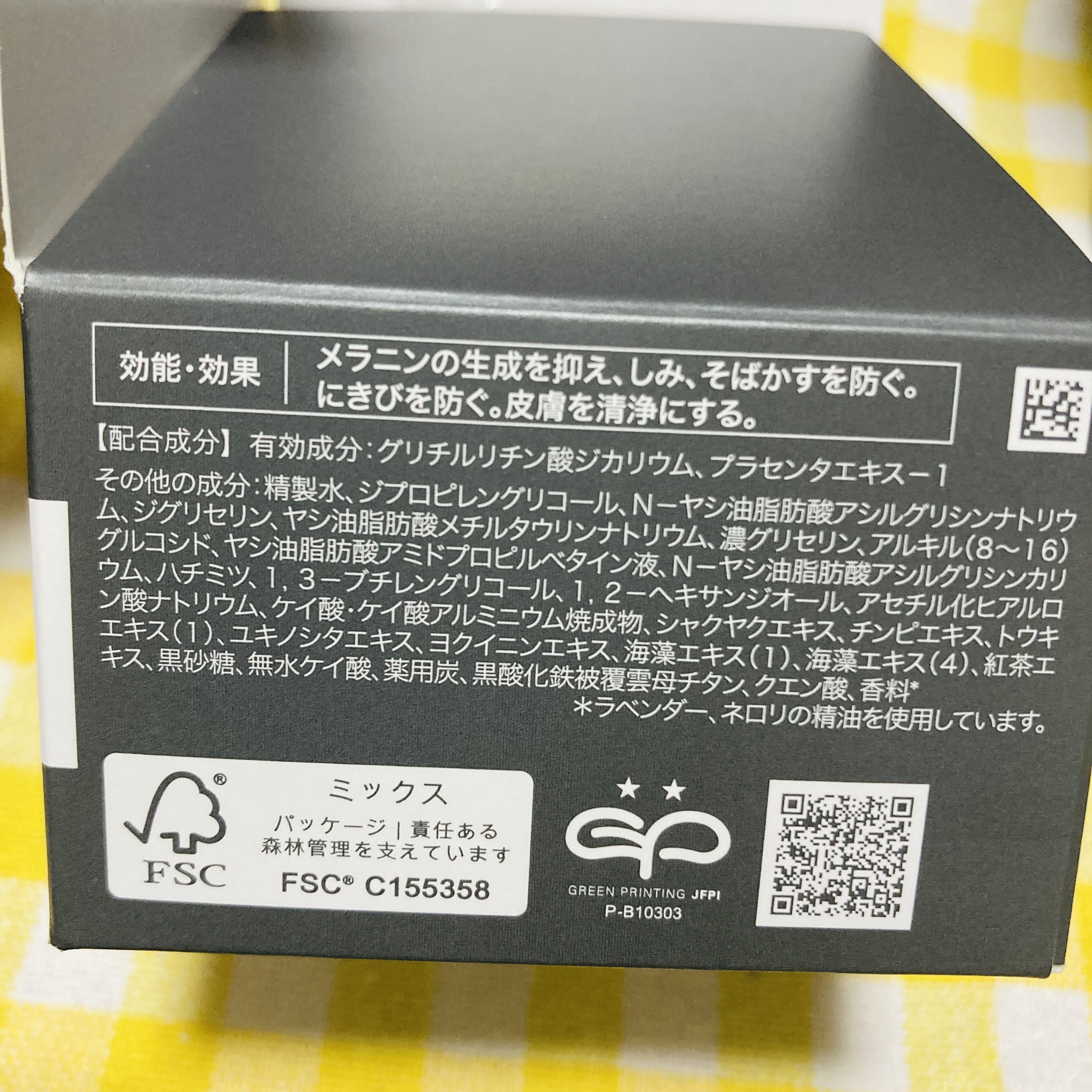 BRIGHTENING WASH black/SHIKARI/洗い流すパック・マスクを使ったクチコミ（2枚目）