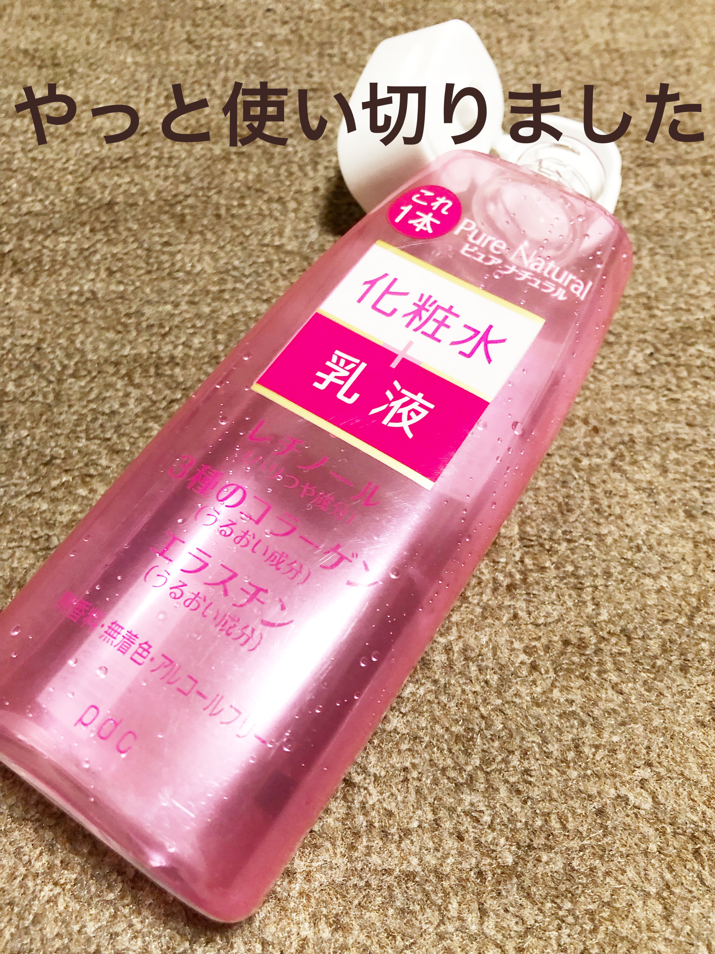 ピュア ナチュラル エッセンスローション リフト/pdc/化粧水を使ったクチコミ（1枚目）