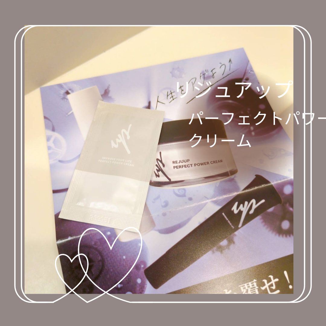 かおりーぬ & on LIPS 「リジュアップ パーフェクトパワークリーム パウチ話題の成分NM..」(3枚目)