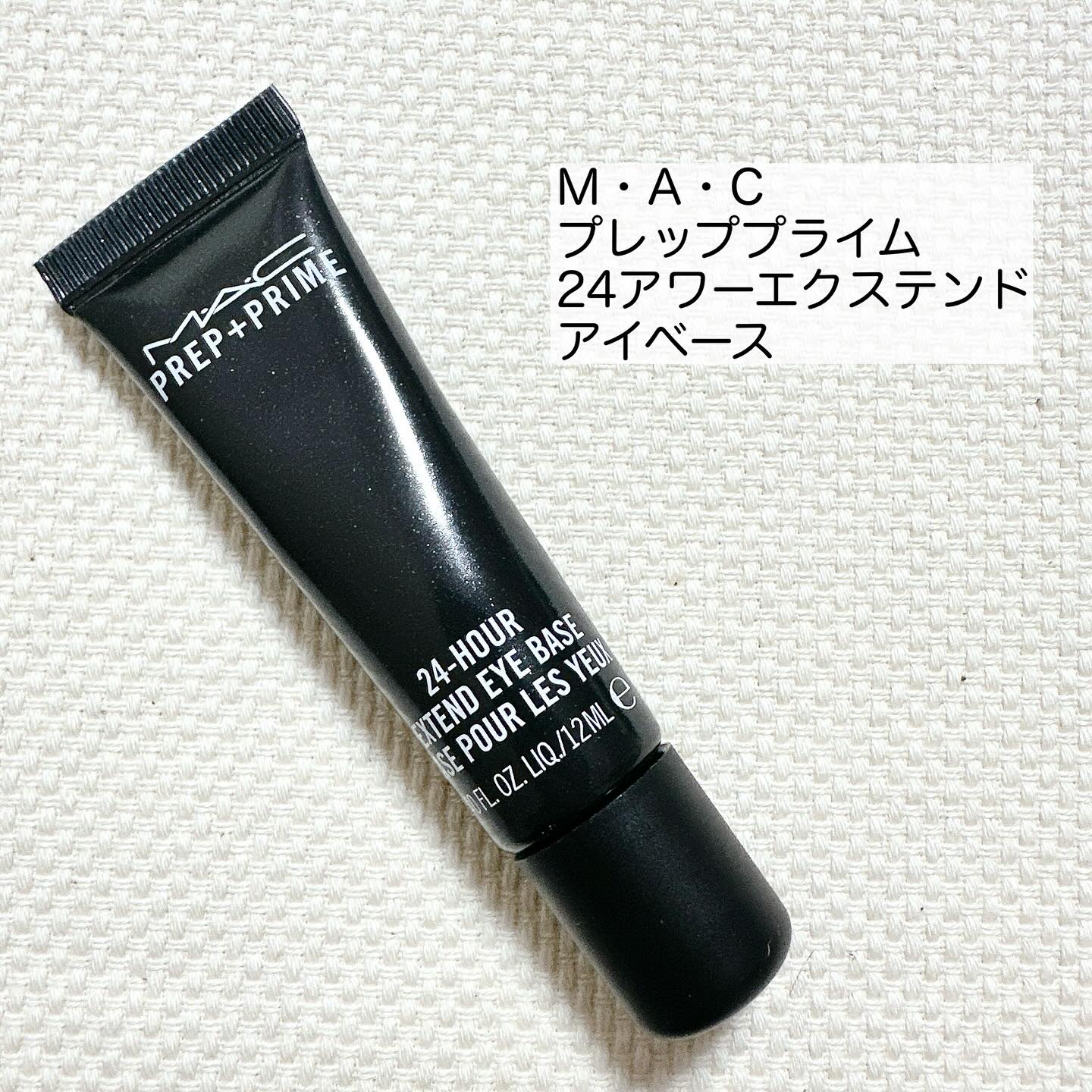 クリーム カラー ベース/M・A・C/ジェル・クリームアイシャドウを使ったクチコミ（2枚目）