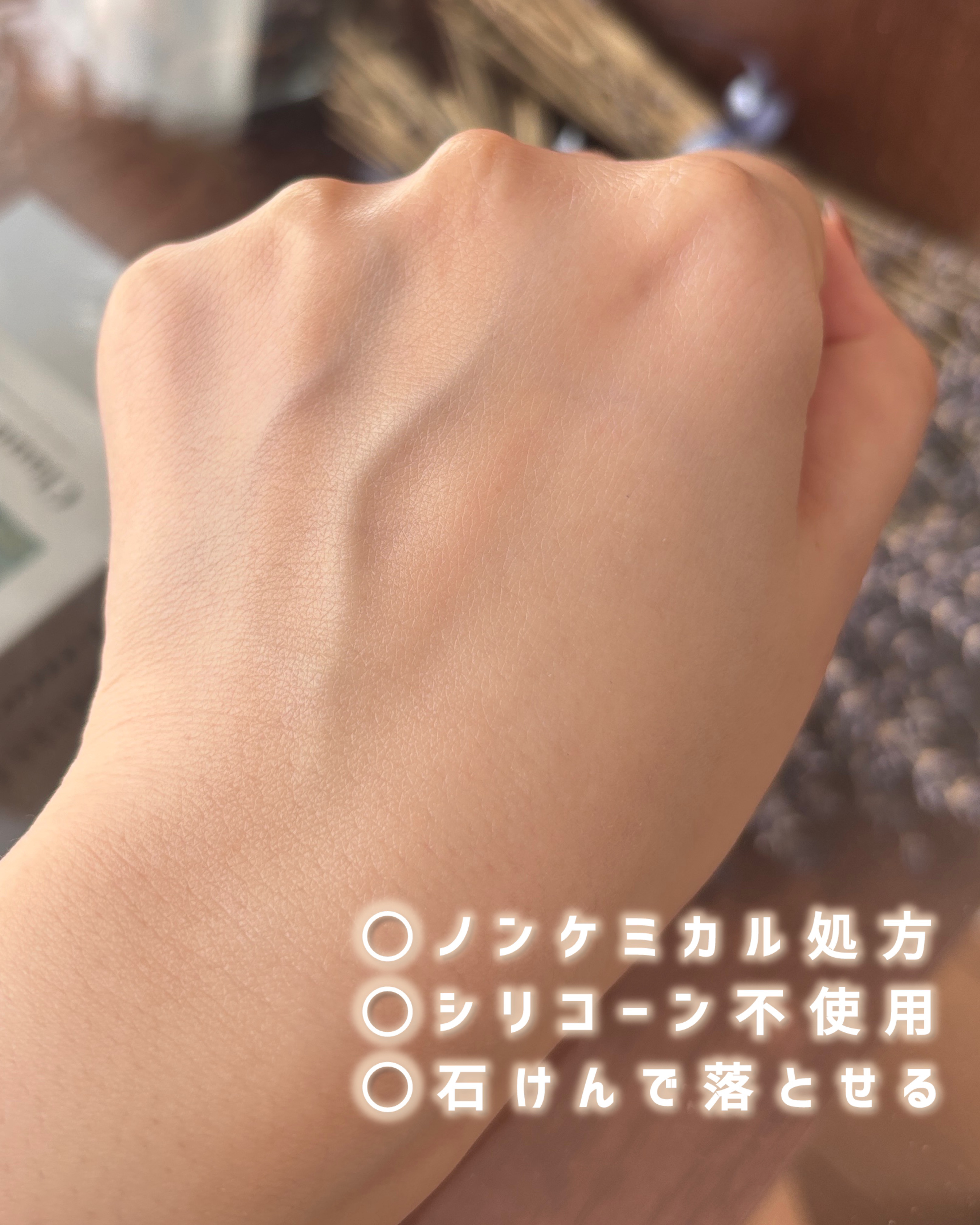 クリアグロウリンクルUV/BORDER FREE cosmetics/日焼け止め・UVケアを使ったクチコミ（3枚目）