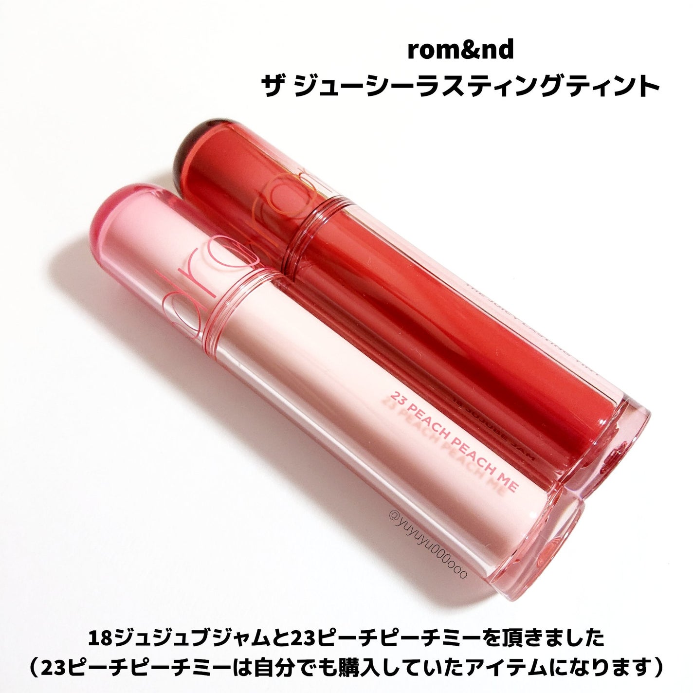 ザ ジューシーラスティングティント/rom&nd/リップティントを使ったクチコミ(2枚目)