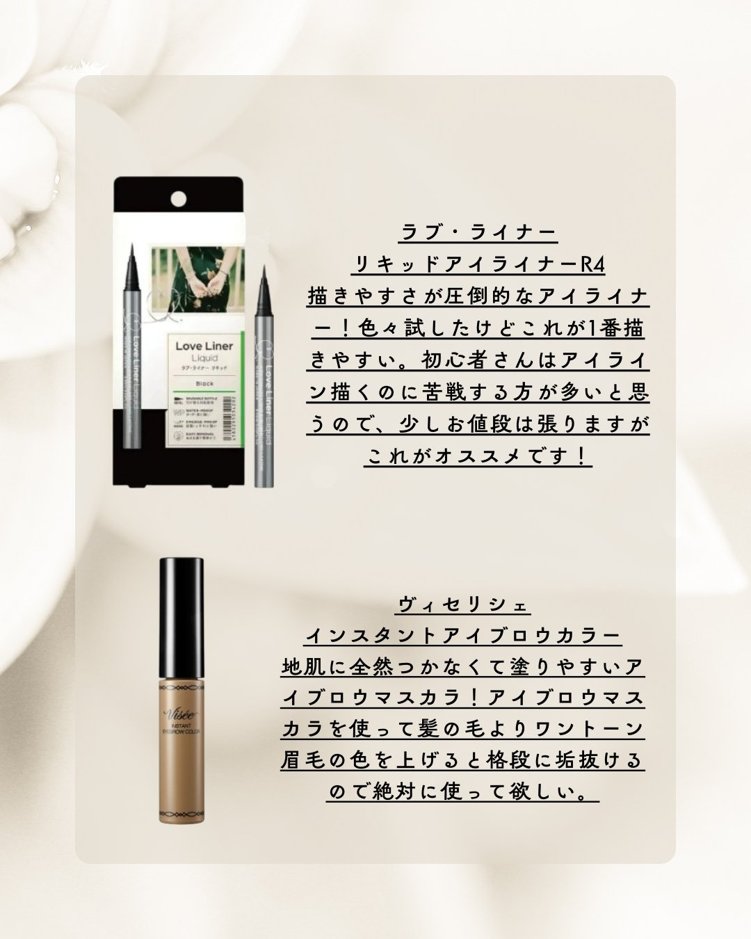 ヴィセ リシェ インスタント アイブロウ カラー/Visée/眉マスカラを使ったクチコミ（3枚目）