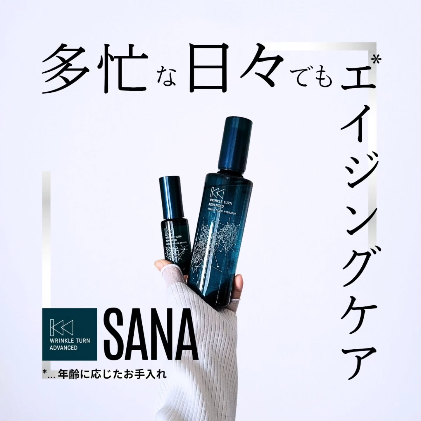 サナ　リンクルターン　アドバンスト　薬用リペア　グロウハイドレーター【医薬部外品】/サナ　リンクルターン/化粧水を使ったクチコミ（1枚目）